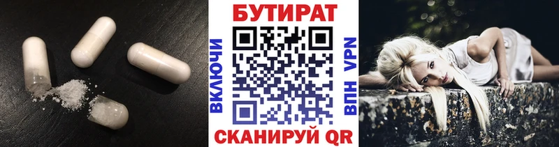 Бутират оксибутират  KRAKEN ссылки  Галич 