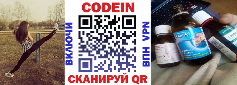 Кодеиновый сироп Lean напиток Lean (лин)  Галич 
