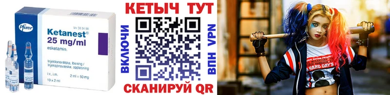Кетамин VHQ  Галич 