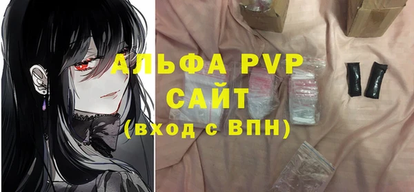 ALPHA-PVP Абаза