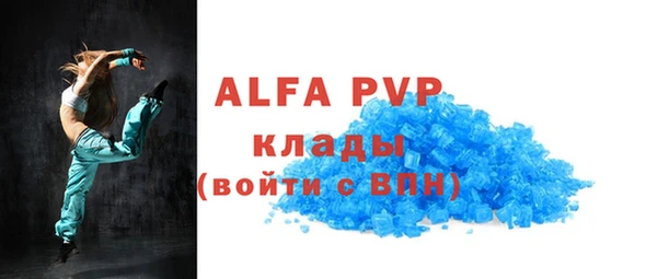 ALPHA-PVP Абаза