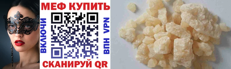 МЯУ-МЯУ mephedrone  Галич 
