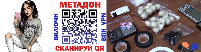МЕТАДОН VHQ  сайты даркнета наркотические препараты  Галич 